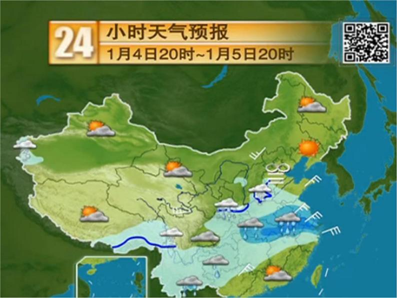 3.1常见天气系统——锋与天气 课件PPT05