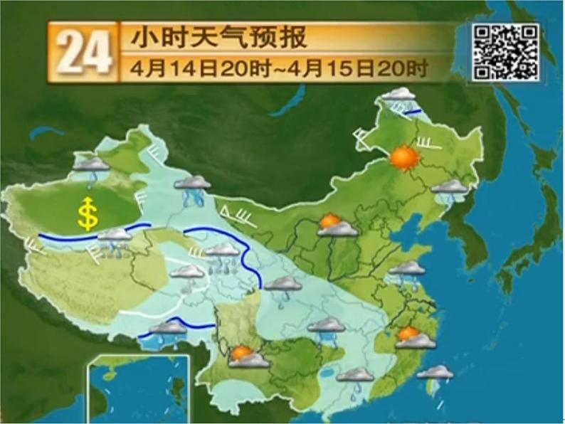 3.1常见天气系统——锋与天气 课件PPT06