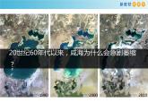 4.1陆地水体及其相互关系课件PPT