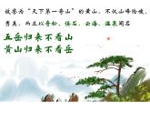 5.1自然环境的整体性课件PPT