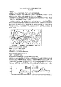 山东省烟台市2021-2022学年高三上学期期中考试地理【试卷+答案】