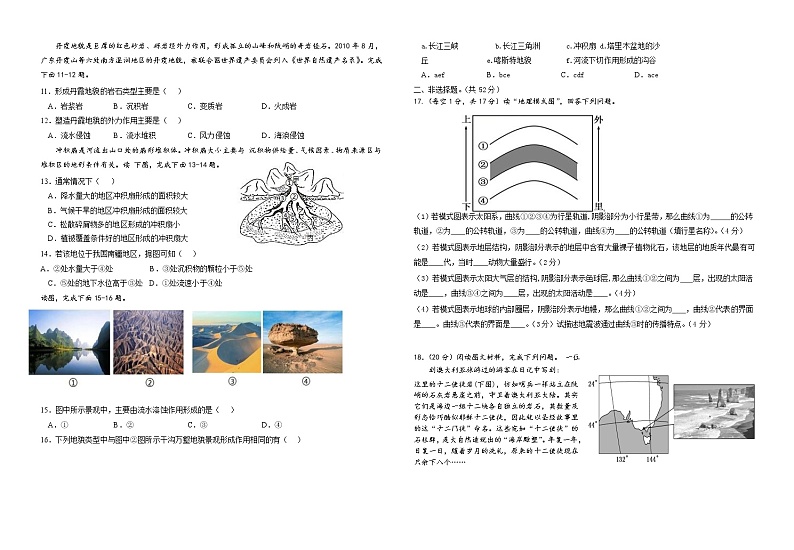 广西玉林市市直五所普通高中2021-2022学年高一上学期期中考试地理试题含答案02