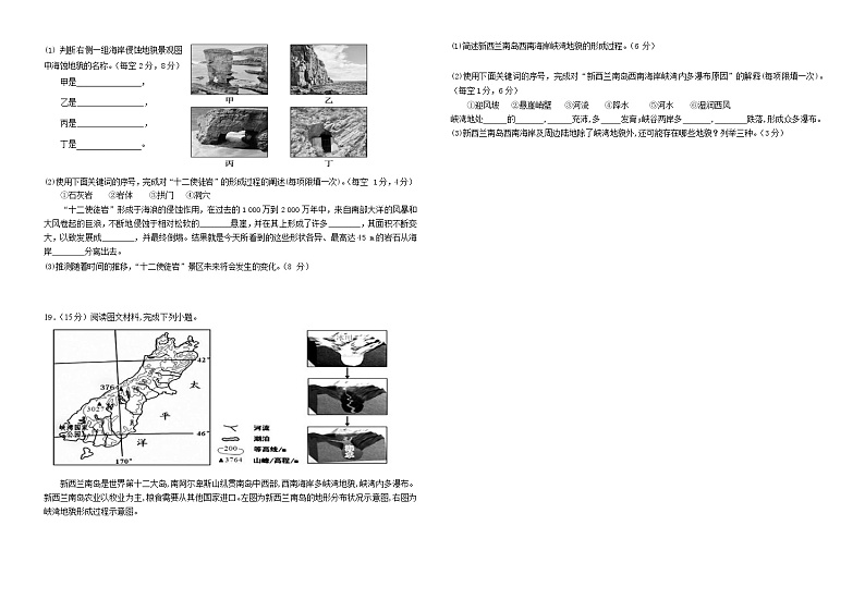 广西玉林市市直五所普通高中2021-2022学年高一上学期期中考试地理试题含答案03