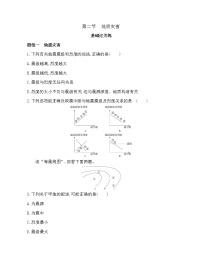 高中人教版 (2019)第六章 自然灾害第二节 地质灾害课后练习题