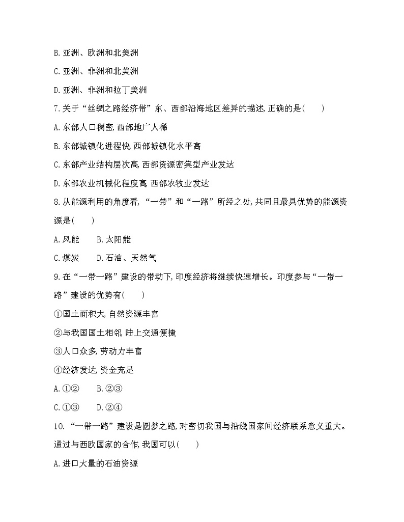 第四节　国际合作练习题03