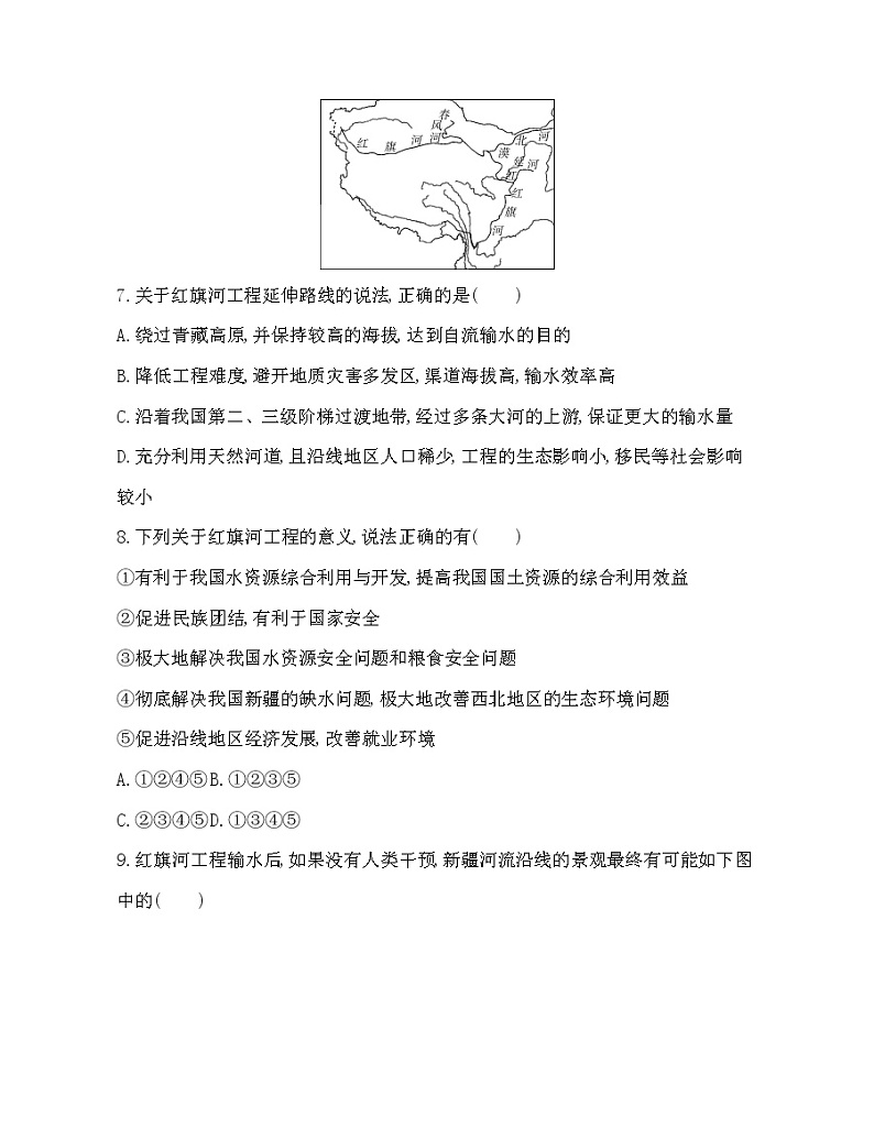 第一节　资源安全对国家安全的影响练习题03