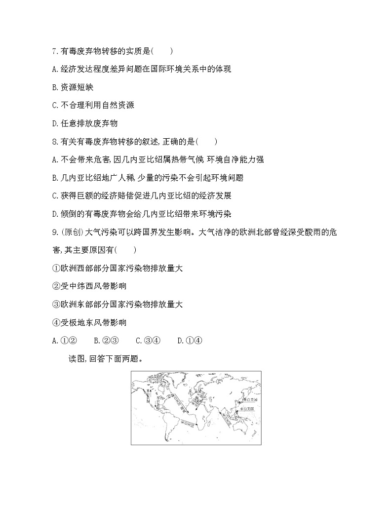 第二节　环境污染与国家安全练习题03