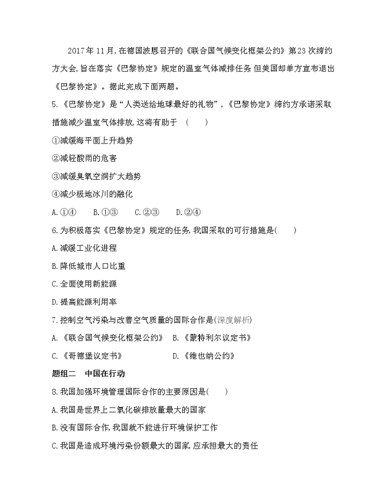 第三节　国际合作练习题02