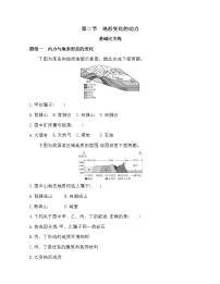 鲁教版 (2019)第二节 地形变化的动力同步训练题