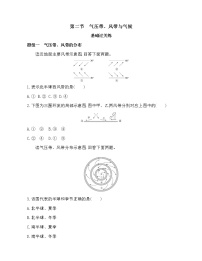 高中地理第二节 气压带、风带与气候练习题