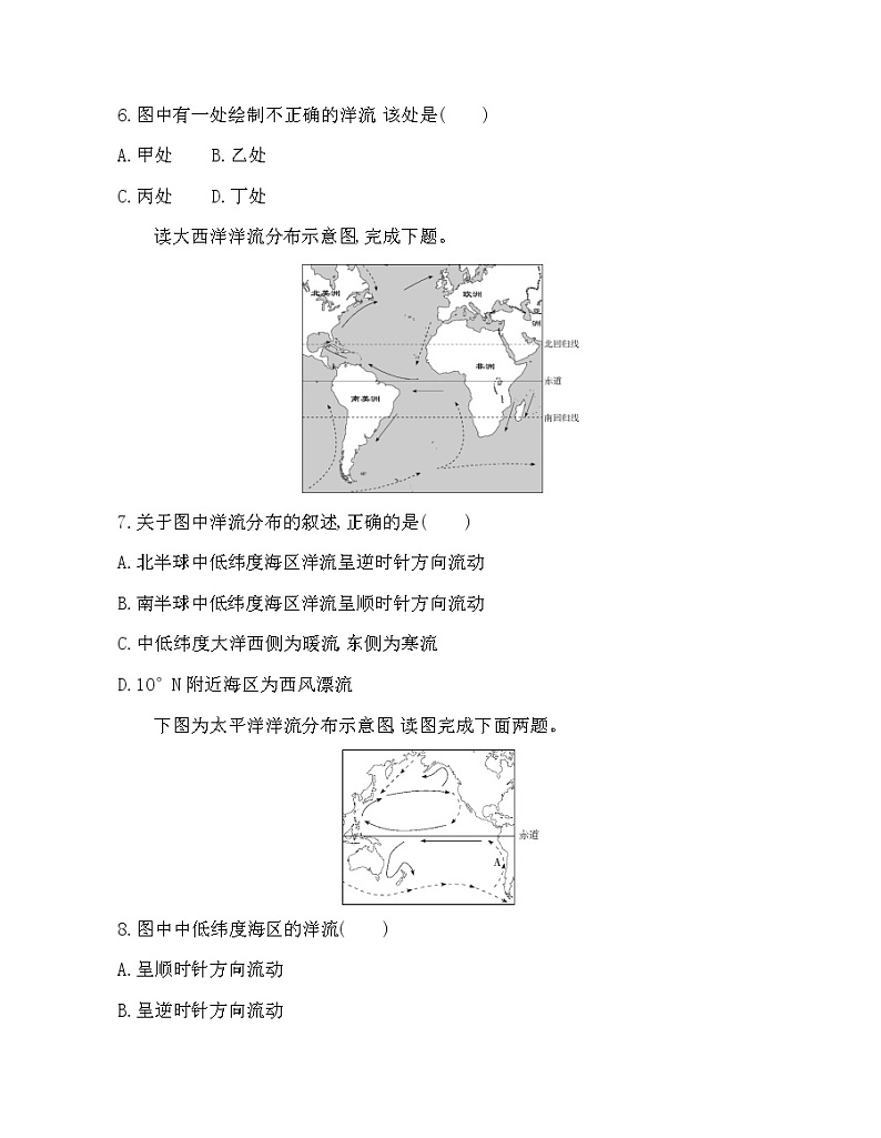 第二节　洋流及其影响练习题03