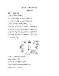 高中地理第二节 石油与国家安全免费达标测试