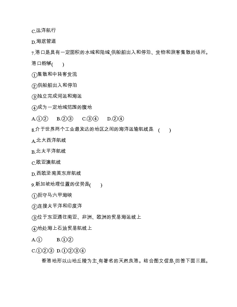 第四节　海洋空间资源与国家安全练习题03