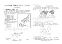 江西省赣州市十六县（市）十七校2022届高三上学期期中联考地理试题PDF版含答案