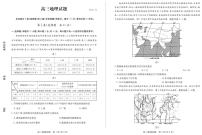 山东省德州市2022届高三上学期期中考试地理试题PDF版含答案