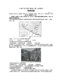 安徽省江淮十校2022届高三上学期11月第二次联考地理试题含答案