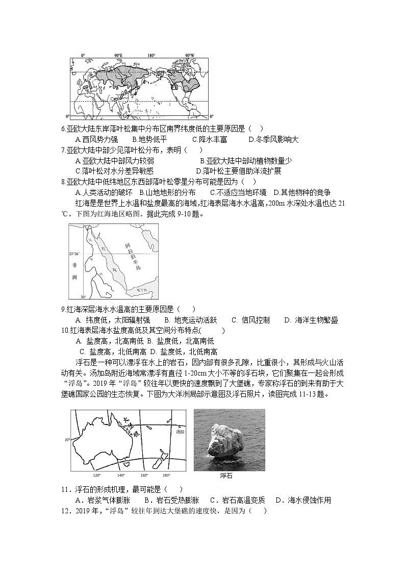 江西省赣州市十六县（市）十七校2022届高三上学期期中联考地理试题含答案02