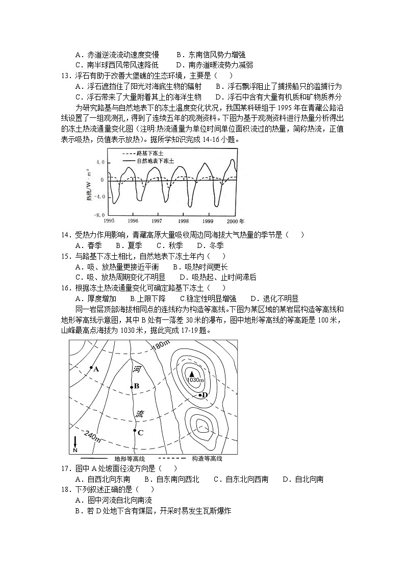江西省赣州市十六县（市）十七校2022届高三上学期期中联考地理试题含答案03