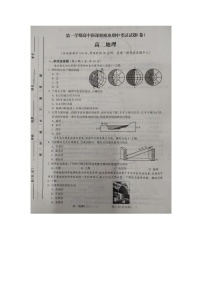 山西省吕梁市柳林县2021-2022学年高二上学期期中考试地理试题图片版含答案