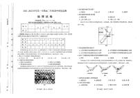 山西省太原市2021-2022学年高二上学期期中考试地理试题扫描版含答案