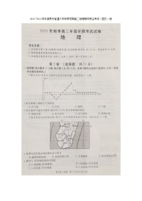 贵州省遵义市2021-2022学年高二上学期期中质量检测地理试题图片版含答案