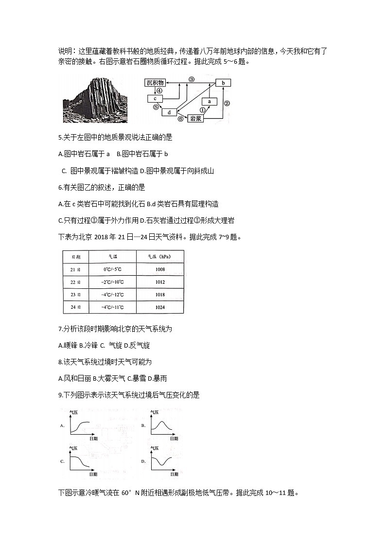 山东省菏泽市2021-2022学年高二上学期期中考试地理试题（B）含答案02