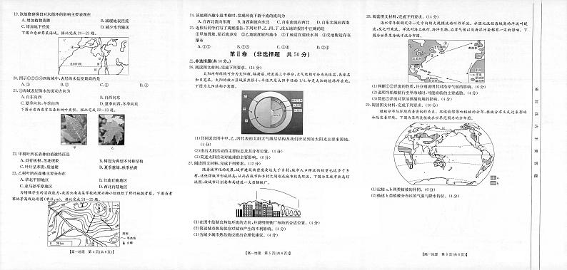 云南省大理市三校2021-2022学年高一上学期期中联考地理试题扫描版含答案02