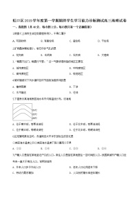 2020年上海市虹口高三一模地理试卷及答案