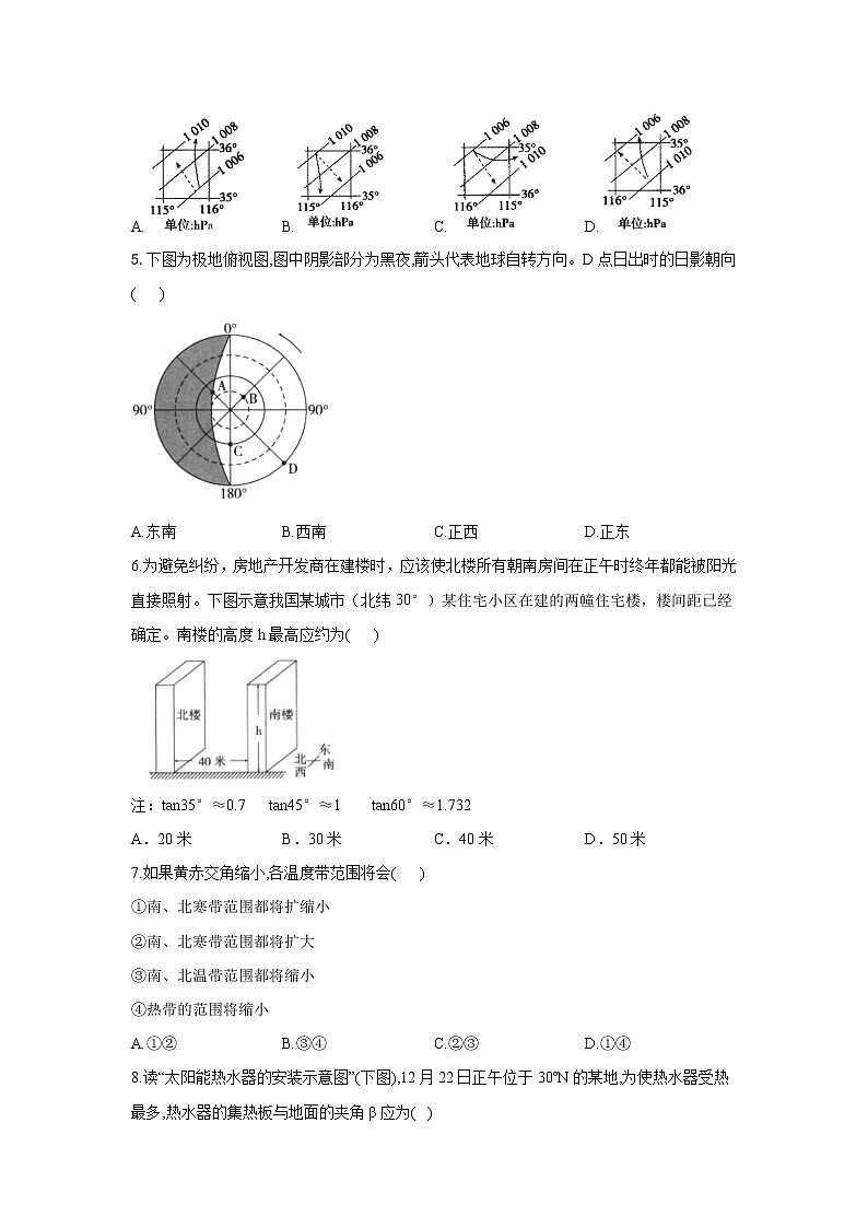 山西省天镇县实验中学2021-2022学年高二上学期期中考试地理【试卷+答案】第2页