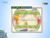 3.3风带对气候的影响课件PPT