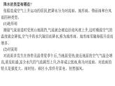 第三章问题研究阿联酋“造山引雨”是否可行课件PPT