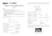 “超级全能生”2021届高三全国卷地区9月联考试题（乙卷）地理PDF版含解析