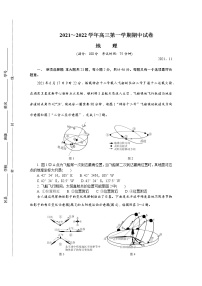 江苏省苏州市2022届高三上学期期中调研试题地理含答案