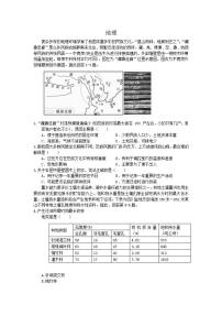 成都市2021届高三联考一诊模拟地理试卷