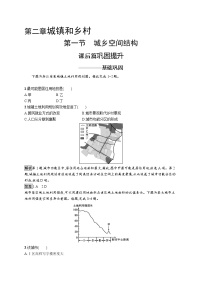 地理必修 第二册第一节 城乡空间结构练习题