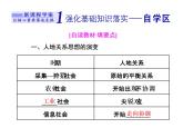湘教版（2019）高中地理必修二第二节　协调人地关系，实现可持续发展课件PPT
