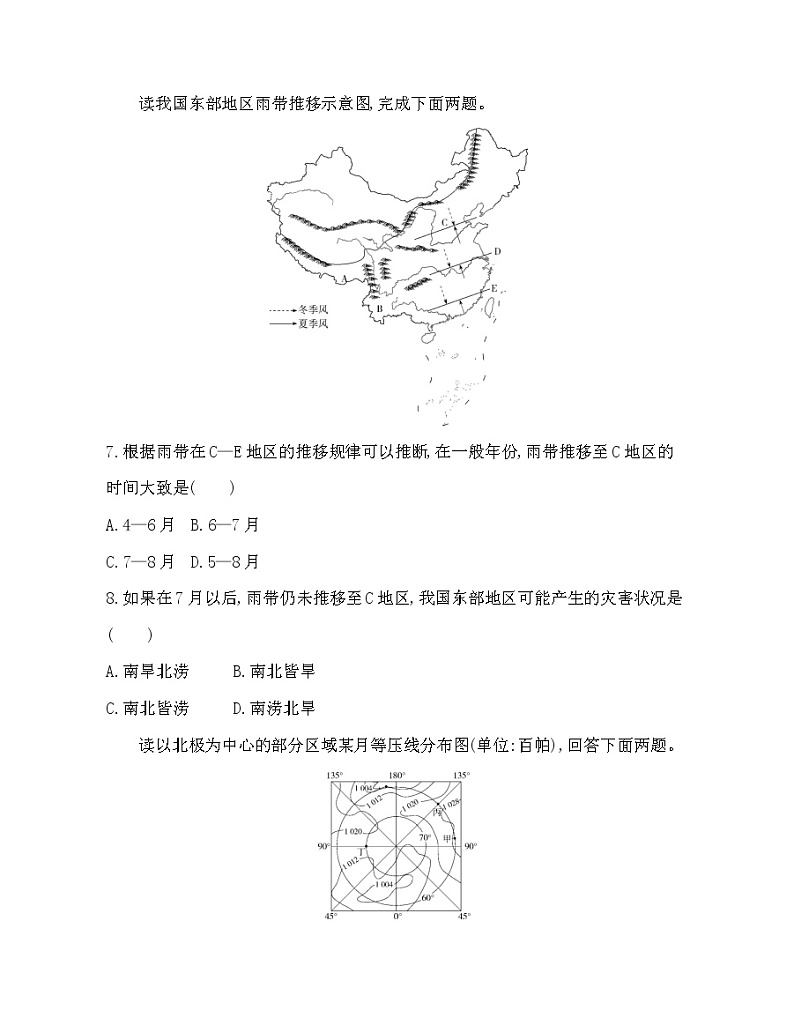 第三单元　大气变化的效应达标检测03