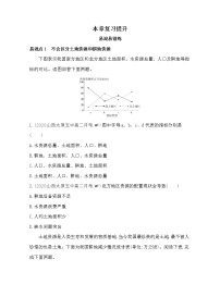 选择性必修3 资源、环境与国家安全第二章 资源安全与国家安全本章综合与测试练习题