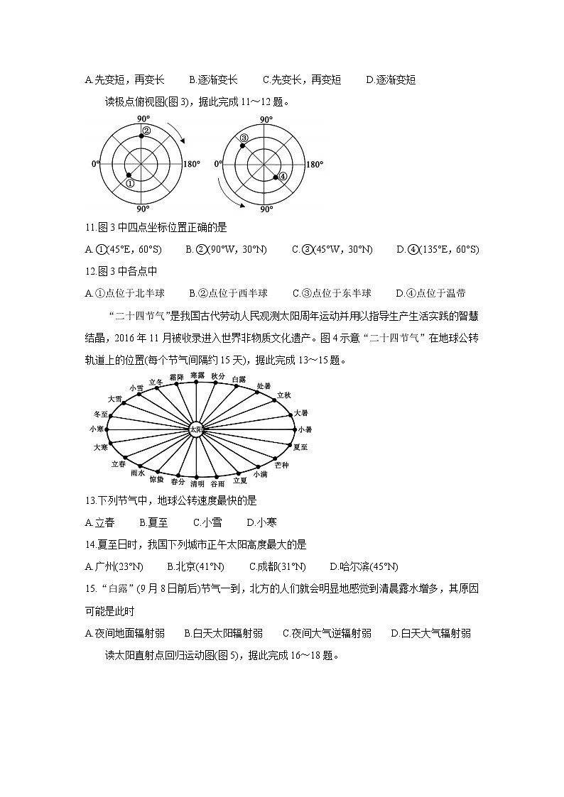 四川省蓉城名校联盟2021-2022学年高一上学期期中考试地理含答案03