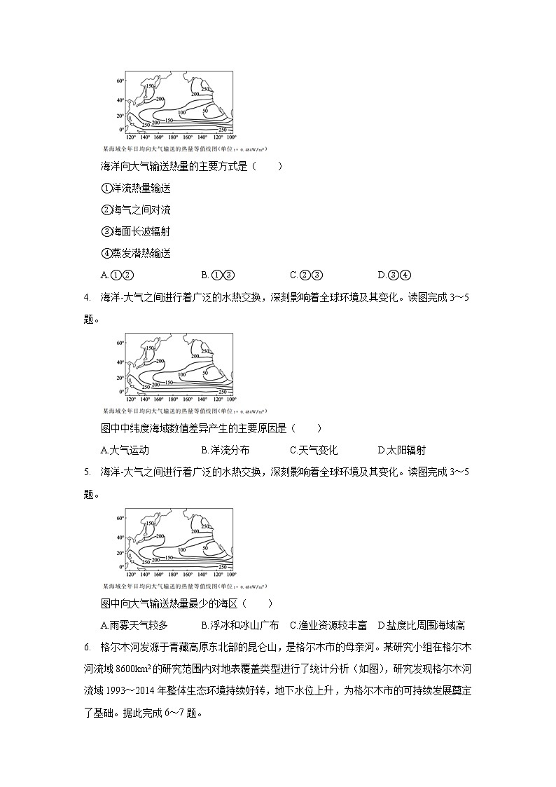 2020年山东省德州市高考地理一模试卷（含解析）02