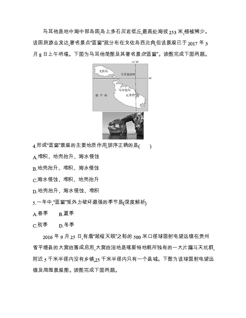 人教版2019选择性必修一选择性必修第一册综合测评02