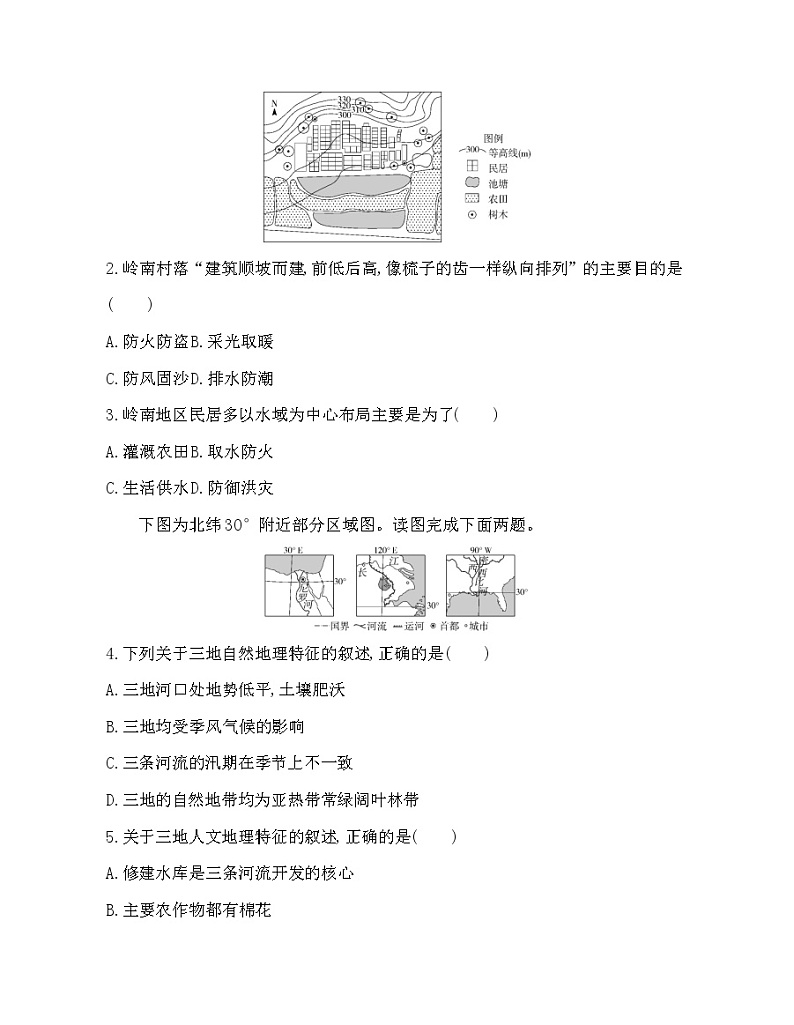 人教版2019选择性必修第二册综合测评02