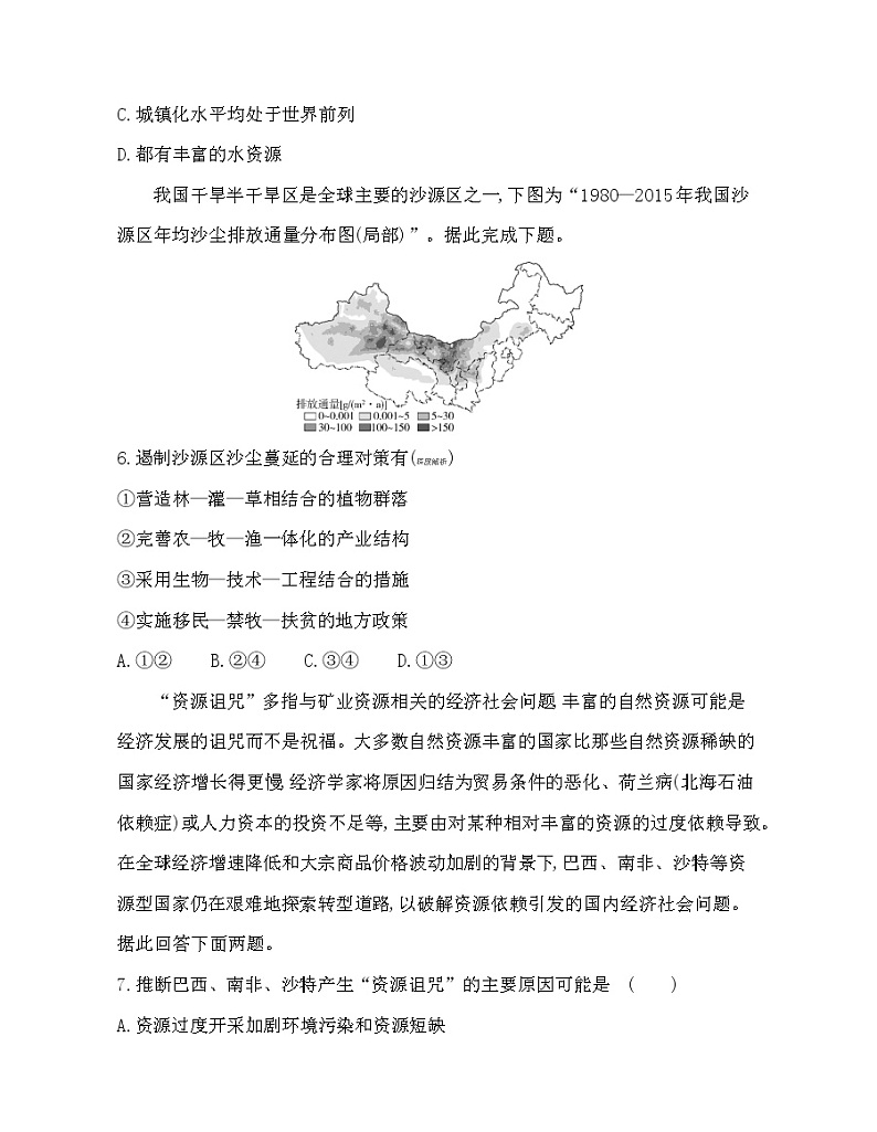 人教版2019选择性必修第二册综合测评03