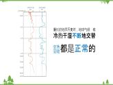 人教版高中地理必修一 2.4  全球气候变化 课件PPT