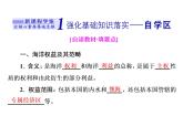 海洋权益与海洋发展战略PPT课件免费下载