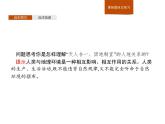 湘教版（2019）高中地理必修二第五章　第二节　协调人地关系,实现可持续发展课件PPT