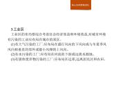 湘教版（2019）高中地理必修二第二章　本章整合课件PPT