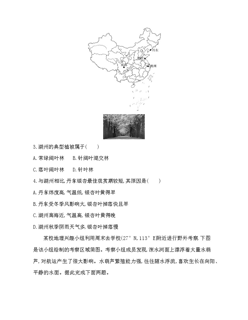 第五章  植被与土壤达标检测第2页