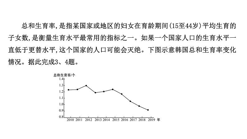 高考地理一轮复习阶段评估检测三第七八单元课件鲁教版第6页