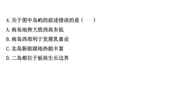 高考地理一轮复习阶段评估检测六第十四十五单元课件鲁教版第7页